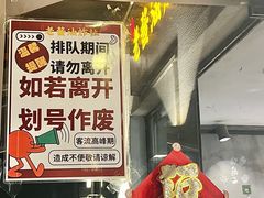 -老酱油炸社