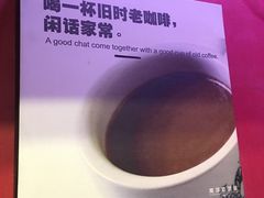 -南洋老咖啡(牛车水店)