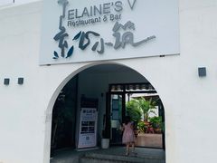 门面-素心小筑(后沙裕镇店)