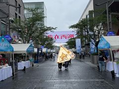 -杭州湖滨in77