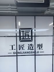-工匠