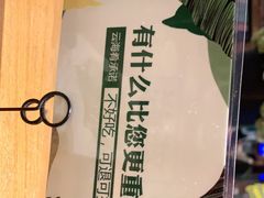 -云海肴·汽锅鸡·云南菜(天山百盛优客店)