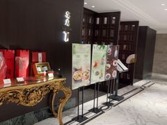 -Yan Ting 宴庭中餐厅(上海静安瑞吉酒店)