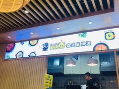 -超级泰·泰式麻辣烫(南京商厦店)