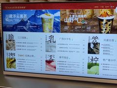 -淡马茶坊(深圳宝安壹方城店)