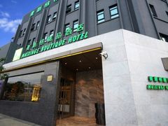 -麦新格精品酒店(上海国际旅游度假区川沙地铁站店)