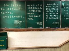 -得意楼蒸菜馆