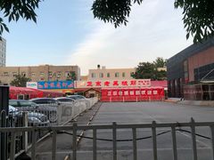 -老黑板筋(顺义总店)