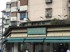 -李记清真馆(打钉巷店)