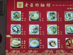 -老崔的面馆(玉函路店)