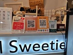-姆们M Sweetie Cake(三里屯店)