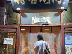 门面-将台涮肉(酒仙桥店)