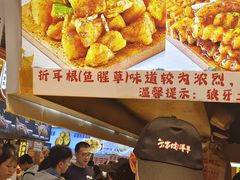 -丁家坡洋芋·观音桥好吃街A区(全国总店)