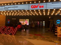 -CGV影城(悦荟4DX店)