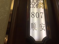 -金时代顺风大酒店(协泰店)