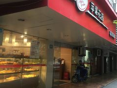 -苹果花园(襄阳南路店)
