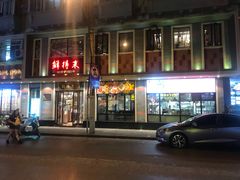 -云南路美食街