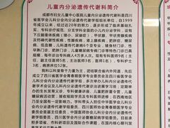 -成都市妇女儿童中心医院(中心院区)