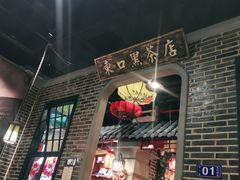门面-东口码头·烧鸽子·鱼头泡饼·地方菜(金鹰悦城店)