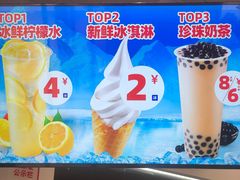 -蜜雪冰城(高专店)