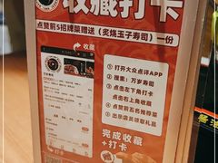 -万岁寿司(天河领展店)
