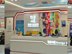 -极橙儿童齿科矫正中心(奥城店)