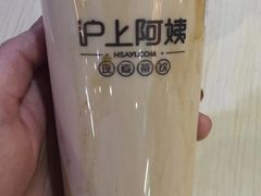 -沪上阿姨·精选茶饮(十一经路店)