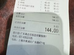 -德兴馆(广东路总店)