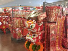 -新奥购物中心