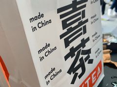-喜茶(上海打浦桥日月光gelato lab+店)