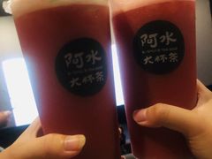 -阿水大杯茶(山师水云间店)