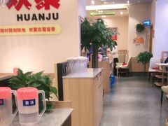 -蜀留香火锅(社会山店)
