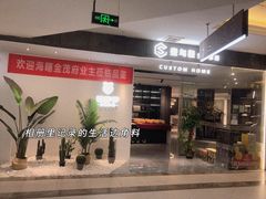 -现代商城家居广场-B馆