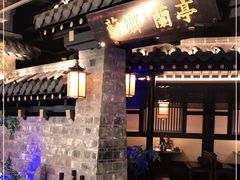 门面-苏乡兰亭·新派淮扬菜(吾悦广场店)
