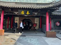 -冶春茶社(珍园店)