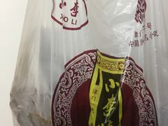 -小李烧鸡(西北角总店)