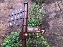 -丹霞山风景名胜区