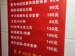 -沈师傅盲人按摩工作室(密三小区店)