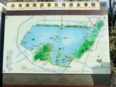 -云龙山