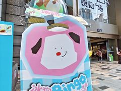 -天河领展广场