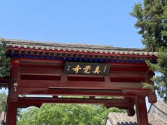 -北京石刻艺术博物馆(五塔寺)