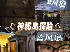 -暴风岛沉浸式体验馆(百联世纪店)