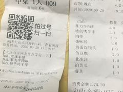 -玫瑰红烤羊排(北新桥三条店)