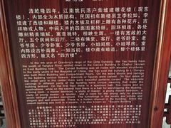 -口岸雕花楼