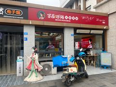-冒菜西施·非遗冒菜(总店)