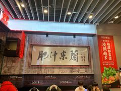 -肥汁米蘭香港米线(长宁来福士店)