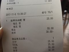 账单-鲜芋仙Meet Fresh(五道口店)