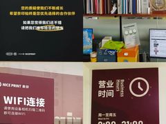 -NICE PRINT 奈印(会展中心店)