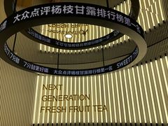 -7分甜(苏州中心店)