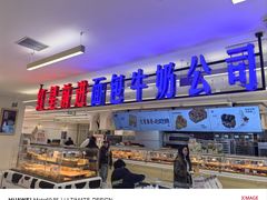 -红星前进面包牛奶公司(君太店)